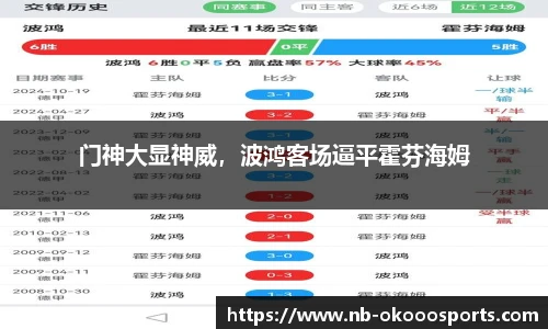 澳客网官网
