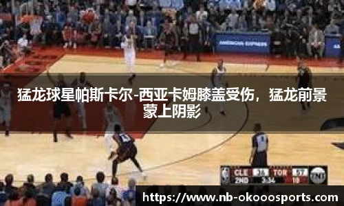 澳客