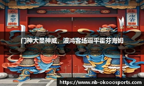 澳客足彩网站