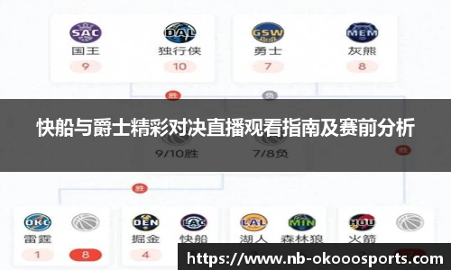 澳客