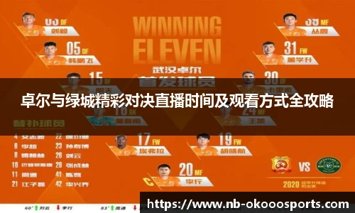 澳客足彩网站