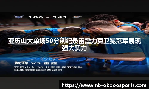 澳客网官网
