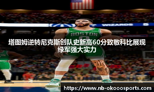 澳客