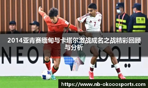 澳客足彩网站