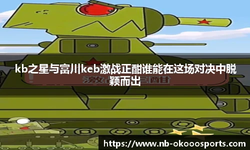 澳客网官网