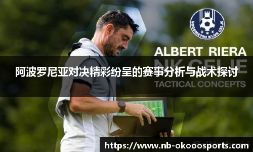 okooo澳客网官网